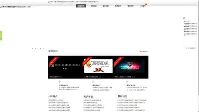 小胖工作室-成都网站建设|成都IDC|成都建站工作室|APP开发|微信平台开发|服务器维护！