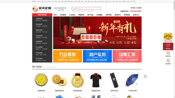 定制礼品公司_高档商务礼品定制_专注企业礼品定制及采购平台-金文定制