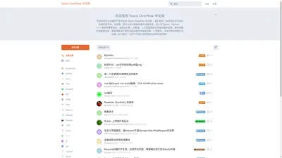 Stack Overflow 中文网|IT技术论坛_深度交流分享平台 - 软件开发、编程学习、云计算、大数据、AI实践