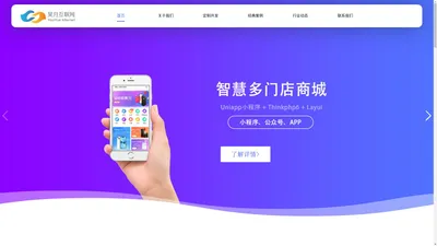 烟台小程序开发公司-APP/小程序开发_软件定制_分销系统开发-昊月互联网项目定制专家