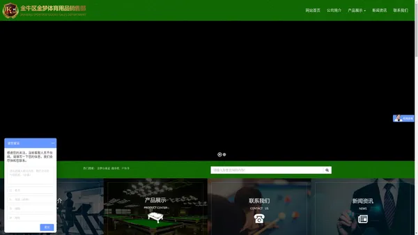 金梦台球桌|金牛区金梦台球桌|成都健身器材价格多少钱|四川健身器材厂家哪家好|按摩椅多少钱|四川台球桌价格|成都金梦台球桌厂家哪家好|成都台球桌|