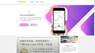 最新MT5下载和行情资讯-快速了解外汇交易利器MT5