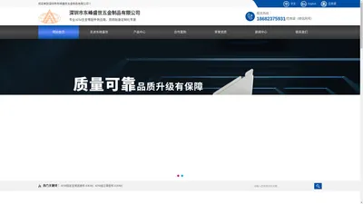 精密合页_精密铰链_精密冲压件_ATM五金零配件_五金模具_防盗挂钩-东峰盛世五金制品