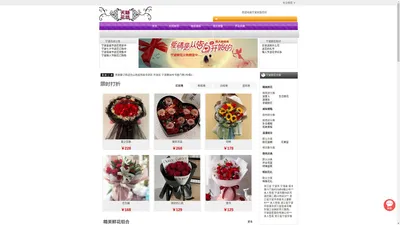 宁波网上送花_宁波鲜花速递_宁波鲜花店|宁波天语花坊