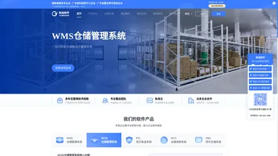 首页-拓冠T2-wms仓储管理系统_专注企业WMS智能仓储解决方案|RF仓储管理系统|PTL亮灯拣选系统|WCS仓储控制系统|FMS贷代仓储系统
