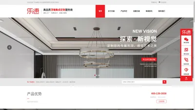 吊顶-全屋吊顶-乐速顶墙-佛山乐爱建材有限公司