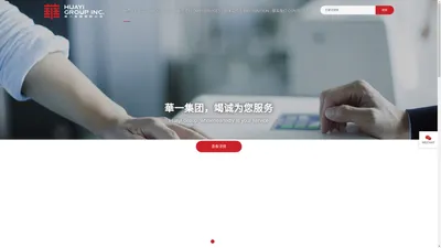 华一集团 huayi group inc-菲律宾华人一站式服务平台 huayi group for your service