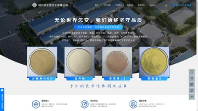 拉开粉BX-扩散剂NNO-分散剂NNO-净洗剂LS-防染盐S-绍兴市正罡化工有限公司