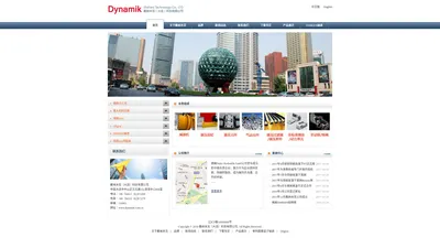 戴纳米克（大连）科技有限公司 | Dynamik（Dalian）Technology Co.,LTD