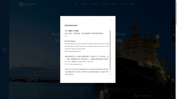 上海善道国际物流有限公司