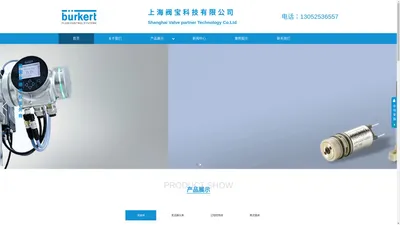 首页 - 上海阀宝科技有限公司