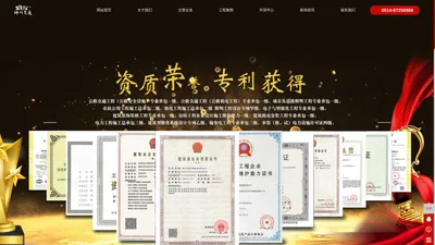 神州交通工程集团有限公司