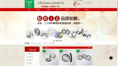 陶瓷金刚石砂轮_陶瓷CBN砂轮_陶瓷砂轮厂家-江西玉宝钻石工具