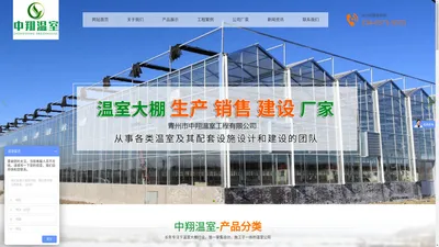 青州市中翔温室工程有限公司-
        青州市中翔温室工程有限公司
    