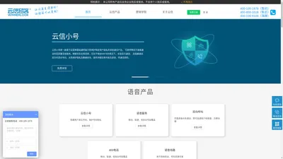 云信留客公司官网