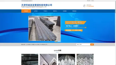 Q345D角钢|Q345D槽钢|Q345D工字钢|Q345DH型钢|价格|厂家