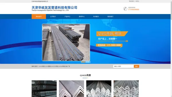 Q345D角钢|Q345D槽钢|Q345D工字钢|Q345DH型钢|价格|厂家