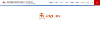 GRC构件-UHPC幕墙-(suotuo)索坨GRC板-水洗石墙板-安徽汇辽新型装饰材料有限公司