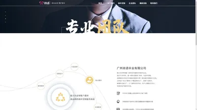 
	广州尚语伞业有限公司_广告伞_礼品伞_雨伞制造厂_广州雨伞厂_雨伞厂家_定制雨伞
