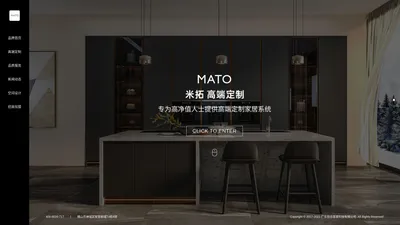 MATO米拓高端定制官方网站_一站式高端全屋定制