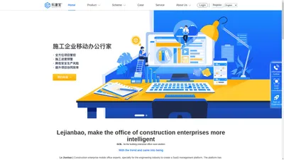 乐建宝-工程项目管理软件系统-建筑工程施工管理-工程软件下载