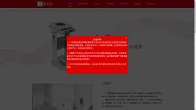 广州睿美康美容仪器设备有限公司   美体减肥仪 | 广州睿美康美容仪器设备有限公司是一个专业美容设备仪器研发和销售的公司，行业经验将近20年