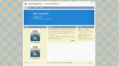 上海瑞正仪器设备有限公司 -定氮仪 脂肪仪 粗纤维测定仪 温控消化器 - 上海瑞正仪器设备有限公司