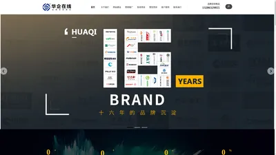 华企在线|中山网站建设|中山网络推广|中山小程序开发|中山品牌推广|中山影视拍摄|中山活动策划