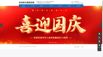 EOAT_机械手治具_注塑成型周边设备-苏州绿匀精密机械有限公司