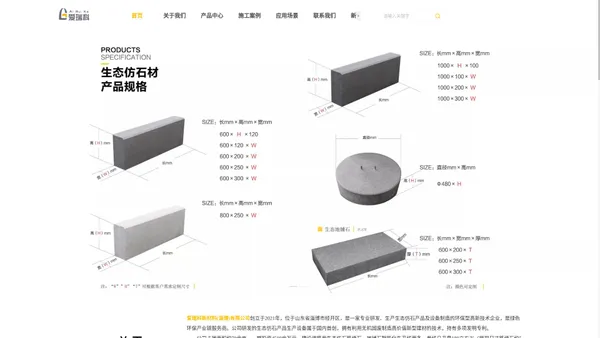 爱瑞科新材料淄博有限公司-生态路沿石厂家|山东路缘石厂家|路沿石厂家|山东淄博仿石材路沿石厂家|山东淄博仿石路沿石厂家|仿花岗岩路沿石厂家|仿石材芝麻灰芝麻白路沿石厂家