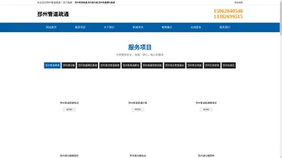 邳州管道疏通-邳州通马桶-邳州地漏蹲坑疏通-邳州菜池管道疏通