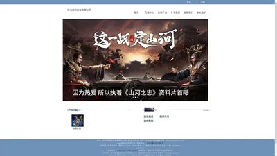 珠海始创科技有限公司官方网站