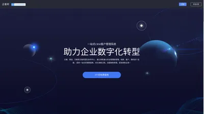 洛阳东翔软件科技有限公司