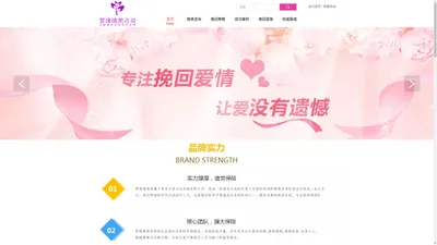 梦缘情感咨询-情感救助标杆品牌，专注于挽回爱情,挽救婚姻,情感修复,击退小三，婚姻感情冷淡等问题