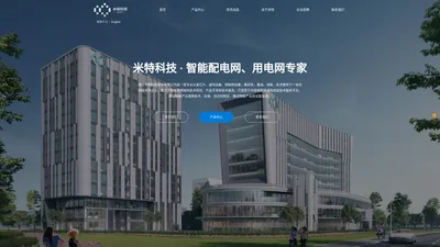 南京米特科技股份有限公司