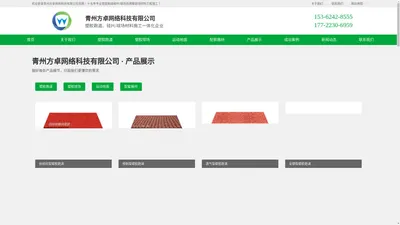 青州方卓网络科技有限公司