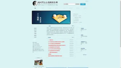 福州围棋|福州围棋培训|福州少儿围棋培训|福州围棋培训学校|福州围棋培训中心|福州围棋培训机构-福州市三三围棋俱乐部