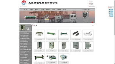 电阻器_功率电阻柜_铝壳电阻厂_厂家_价格_上海灵欧电阻器有限公司