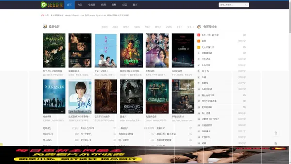 555电影 - GOOD电影,电影大全,免费电影,日韩电影,九九电影网,555电影网