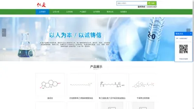 丙烯基甲醚_乙烯基异丙醚现货供应商_成都化夏化学试剂有限公司