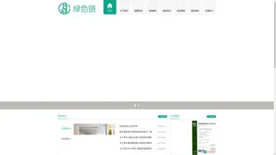 绿色链(广东)检测科技有限公司