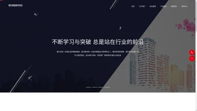 郑氏卓越数字科技有限公司_郑氏卓越数字科技