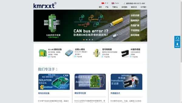 广州科美智控科技有限公司,CAN网桥,CAN中继器,CAN隔离器,CAN集线器