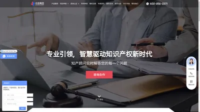 中佳集团-高质量引领知识产权新时代