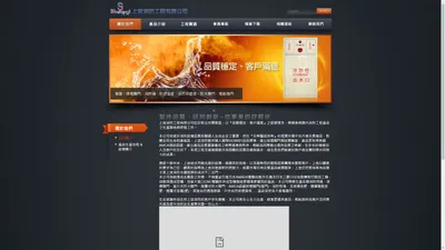 消防排煙閘門 | 上宜消防工程有限公司