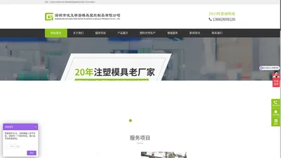 
		医疗塑胶模具_注塑成型_定制塑胶模具加工生产厂家-深圳攻玉精密模具	