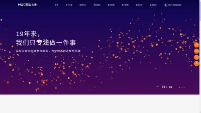 南通火速电子商务技术有限公司|南通网站建设|南通网页设计|南通网站制作|网站推广|360搜索推广|搜狗sogou|百度爱采购代运营