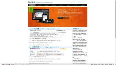 SEO_Site SEO_石家庄SEO - 网站优化_WebSite Search Engine Optimization Services