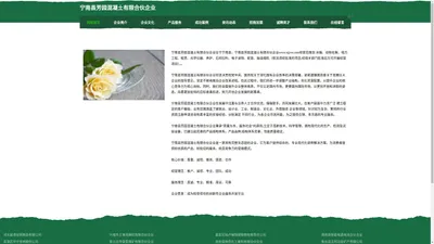 宁南县芳园混凝土有限合伙企业