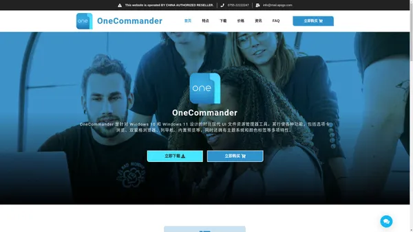 OneCommander 多标签文件资源管理器软件丨中文网站正版购买 – OneCommander 是 Windows 10 和 Windows 11 的现代化 UI 文件资源管理器工具。功能包括选项卡、双窗格浏览器、列导航、内置预览、主题系统、颜色标签等等。